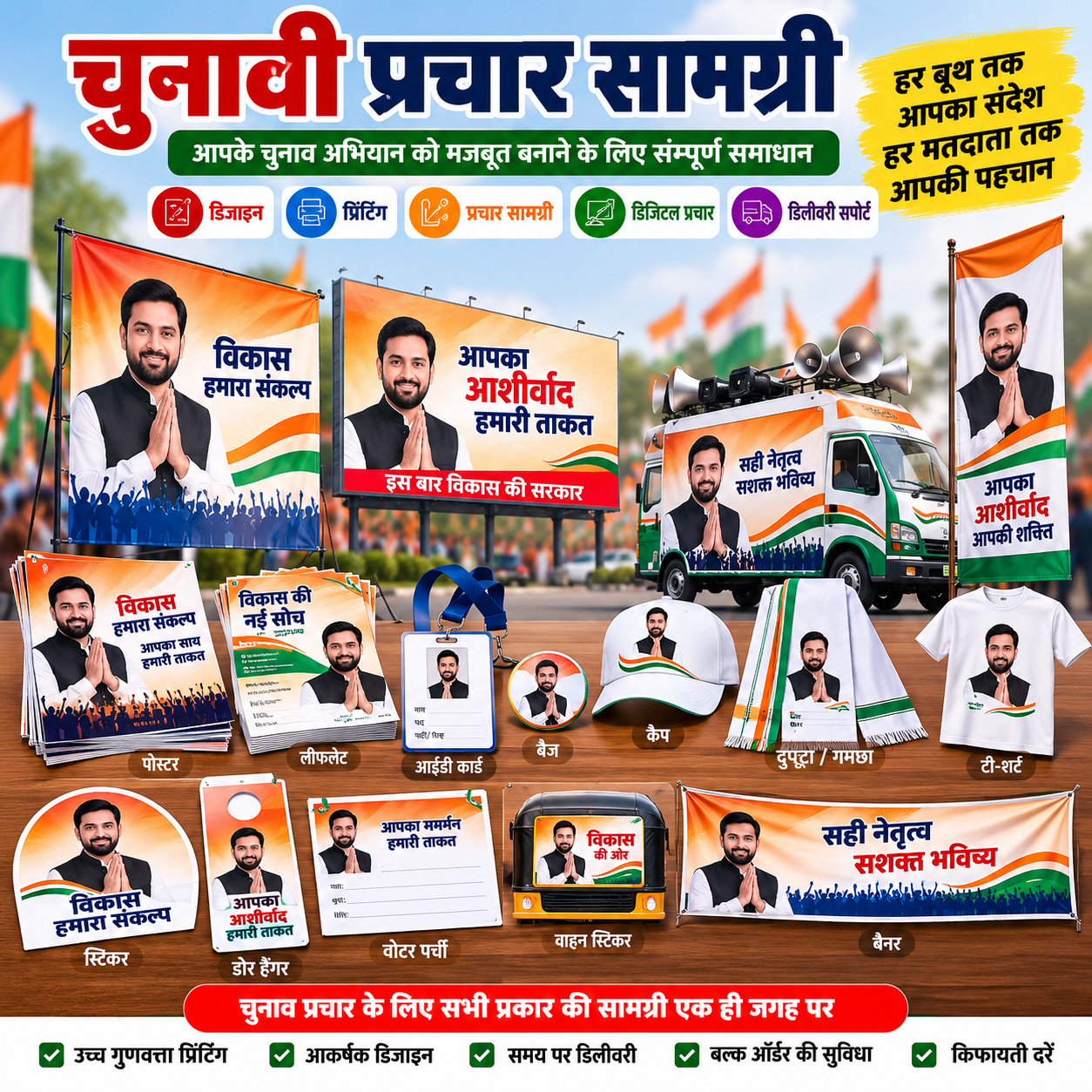 Election Meterial